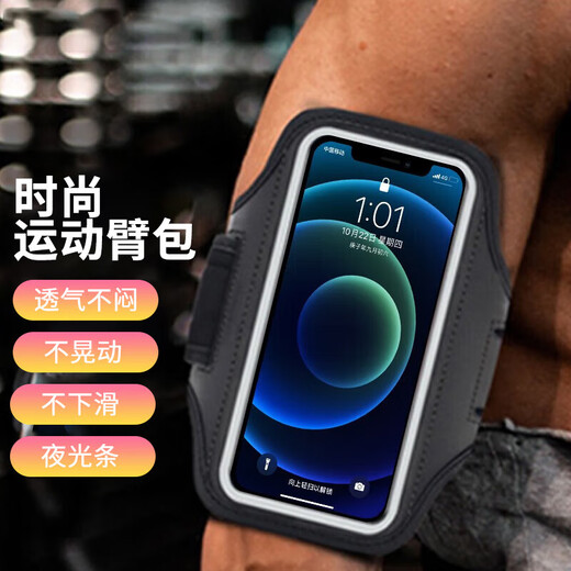 Zhizhou running arm bag, sports phone arm bag, fitness touch screen, adjustable running phone carrying artifact wrist bag
