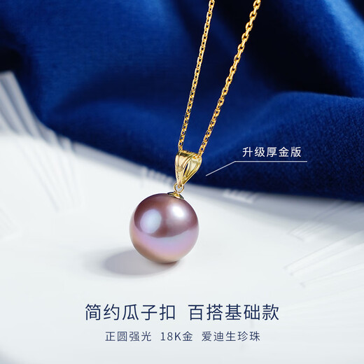 Duxi Freshwater Pearl Pendant 18K Gold Edison Pearl Necklace 11-12mm Purple Fashion Jewelry for Wife