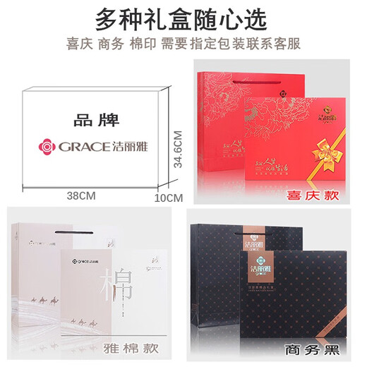 洁丽雅（grace）洁丽雅毛巾浴巾礼盒加厚纯棉吸水三八节团购公司年会生日婚庆送礼 1098粉色浴巾*1毛巾*2喜庆礼盒 无规格