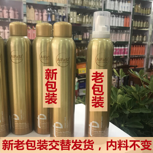 Love Hair Love Hair Foam Wax Moisturizing Styling Curl Mousse Repair Spray Unisex Hair Profile Special Elastin Buy One Get One (2 bottles in total)