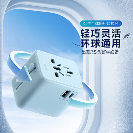 BULL 15W USB multinationale Reisesteckdose/Globaler Universal-Konverter-Steckerkonverter ausländischer und einiger Regionen europäischer Standard amerikanischer Standard australischer Standard britischer Standard GN-L10U15 ohne Schalter