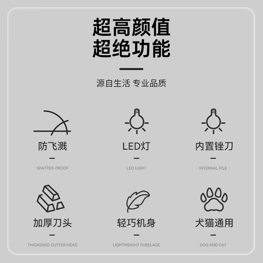 Hip Hop Tails Cat Nail Clipper Special LED Light Nail Clipper Pet Cat and Dog Nail Clipper Trimmer Anti-Bleeding Line Artifact