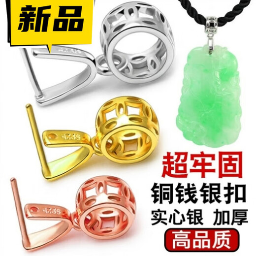 Fat Donglai's same style 18k gold pendant, universal buckle head necklace, silver buckle joint, jade pendant, special jade pendant buckle clip, style 1/medium/white gold