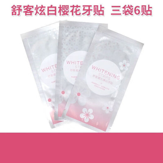 Shuke Shuke Teeth Whitening Strips to remove yellow and whitening, light-sensing whitening teeth whitening strips, 14 pairs of dental films, a total of 28 strips, a box of Sakura Teeth Strips, 6 strips
