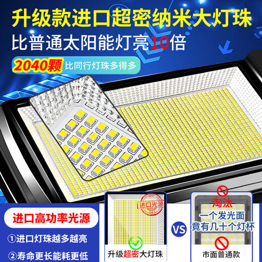 Yu Shuo solar garden light outdoor human body radar induction ultra-bright LED high-power waterproof lighting integrated light 1800W imported lamp beads + induction + remote control about 700 square meters