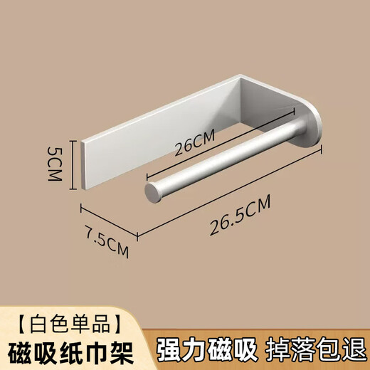 L AMAVO water heater cover, gas kitchen pipe rack cover, hole plate magnetic suction punch-free decorative cover, magnetic suction paper towel holder