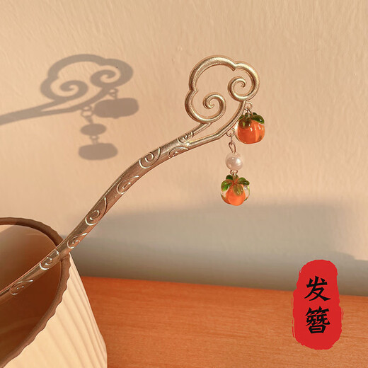Persimmon Persimmon Ruyi Xiangyun Hairpin High-end Cheongsam Accessories Meatball Hair Dresses Autumn Hairpin Women's Ancient Style Hanfu Headdress 9922A Persimmon Persimmon Ruyi