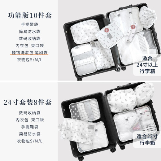 each travel storage bag luggage storage bag set portable clothes suitcase clothing underwear organizer bag sub-package bag 24-inch suit-Temeo