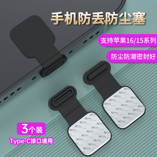 Xuanyi 3-pack type-c Android phone charging port dustproof plug for Apple 16/15 full series Xiaomi/Huawei/Redmi/OnePlus/OPPO/vivo Honor, etc.