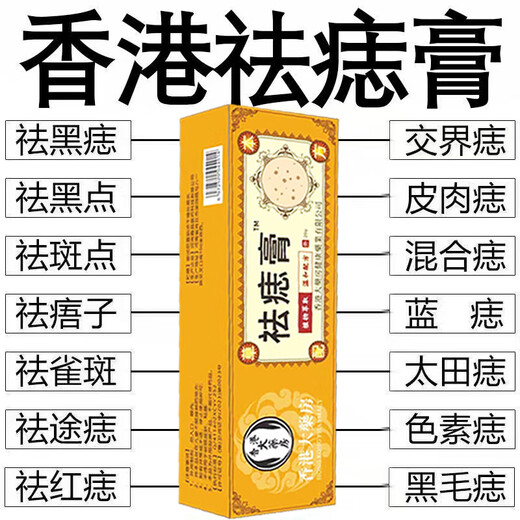 Wherever there are black spots, apply it without pain or leaving any traces. The mole removal cream is painless and can remove moles all over the body. No need to touch water with your mouth. 999 concentrated effect. Powerful removal of moles without leaving traces.