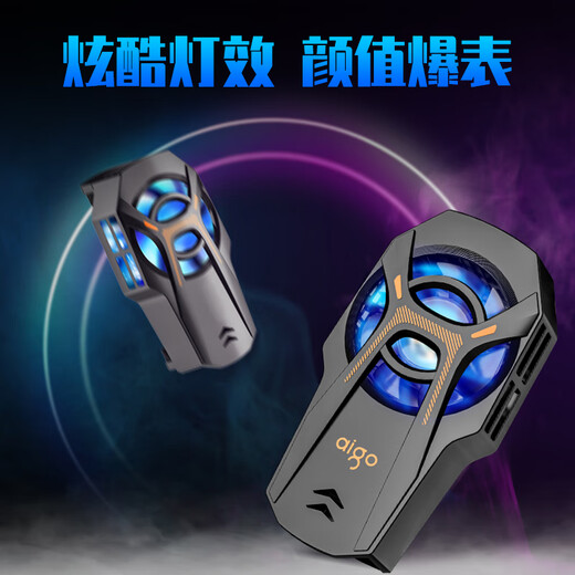 Patriot mobile phone holder radiator semiconductor refrigeration ice-sealed back clip air-cooled cooling chicken-eating artifact King Yuanshen suitable for Apple Android Xiaomi