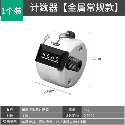 Xuanzhou people flow counter manual mechanical counter metal hand counter counter counter counter counter counter counting artifact thickened metal belt base