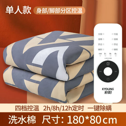 Caiyang Electric Blanket Double Control Temperature Control Single Person Household Electric Mattress Double Control Moisture Drainage Temperature Control Single Person Washable Cotton (180*80) Dual Control Timing