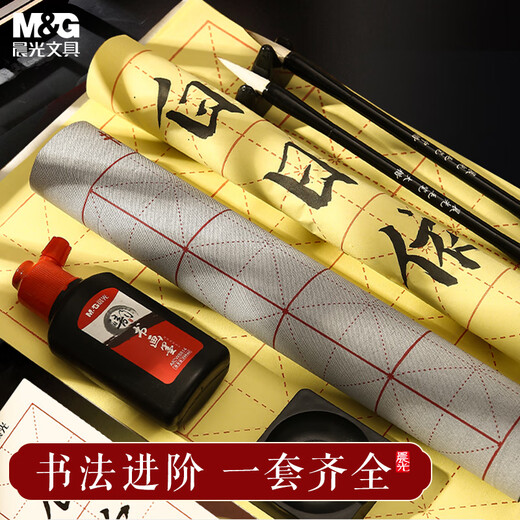 M&G Stationery Four Treasures Student Portable Brush Set Adult Beginner Pen, Ink, Paper and Inkstone 11-piece Set Calligraphy Practice Halloween Gift HAWB1976