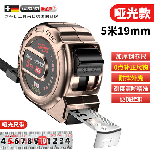 Otis tape measure 5m thickened steel tape high-precision household meter ruler woodworking ruler wear-resistant construction site measurement tool box ruler 5 meters 19mm wide wear-resistant matte ruler belt