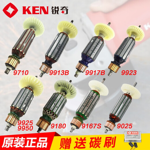 XMSJ angle grinder 9710 9925E 9167S 9925C 9923 9917B accessories rotor 9810/9810A/9810S rotor + carbon brush