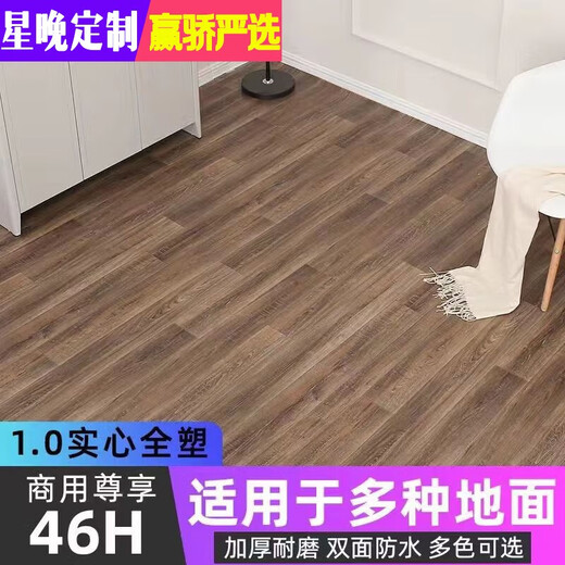 Xingwan solid full plastic engineering leather environmentally friendly wear-resistant double-sided waterproof kitchen bathroom floor leather home commercial PVC floor mat 1.0 solid engineering leather 46H double-sided waterproof 2x20m