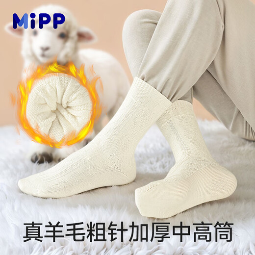 Mibao children's wool socks, mid-high autumn and winter thickened plus velvet warm thick socks, off-white, boys and girls, medium and large children's terry, off-white, 2 pairs, 5-9 years old, 18-20cm, foot size 29-33