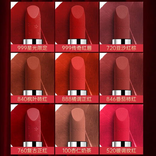 DIOUDX846口红香水礼盒套装七夕情人节礼物送女友老婆实用高端女生生日 846口红+香水+礼盒装+7仓速发