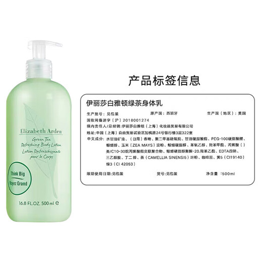 Elizabeth Arden Green Tea Body Lotion 500ml on clearance