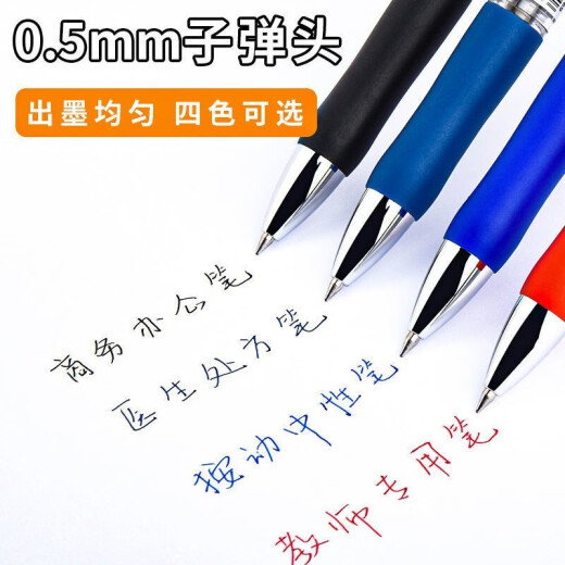 Chenguang (M/G) K35 press gel pen 3 pieces + 20 refills 0.5mm bullet classic office stationery signature pen students with exam carbon black water pen black