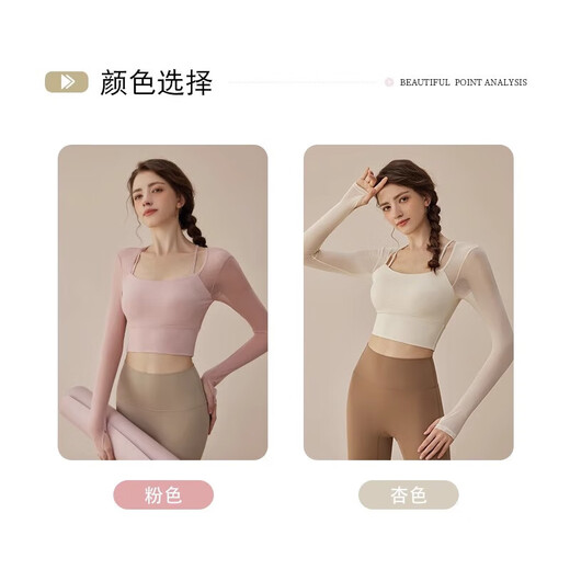 Youyou Yoga Wear Women's Autumn and Winter New Pilates Training Long-Sleeved Chest Strap Quick-Drying Top Set 34021 Light Pink + Black Yoga Pants Chest Pad L (Recommended Weight 110-120 Jin Jin is equal to 0.5 kg)