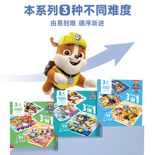 
Wangwang team made great contributions to children's puzzle toys, paper frame-type children's puzzle pieces, girls, boys, children's toys, 3-6 years old, three-fold puzzle pieces (25+30+36)33PF2345