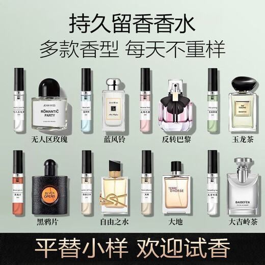 Big brand same fragrance perfume sample 3ml no man's land rose black opium azure high-end light fragrance long-lasting fragrance 1 piece 3ML real me