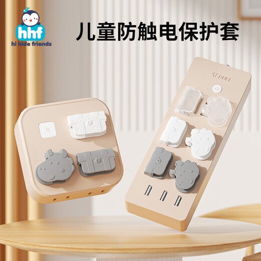 HIHIDEFRIENDS children's anti-shock socket protective cover protective safety plug baby plug plug board jack power switch protective cover high-grade gray-12 pieces