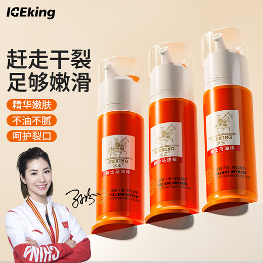 Ice King Horse Oil Stick 150g Anti-cracked Hands and Feet, Cracked Feet, Cracked Hands, Heels, Cracked Skin, Cracked Cracks, Cracked Foot Cream