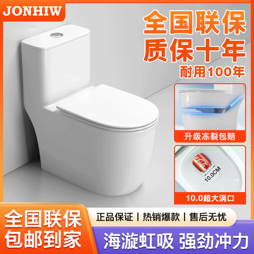 JONHIW salle de bain toilette ménage siphon type à fort impact grand diamètre salle de bain silencieux anti-odeur pompage d'eau petit appartement toilette JNW propre 7 fissures gelées garantie-10,0 grand diamètre de tuyau 300 mm livraison porte à porte + installation gratuite