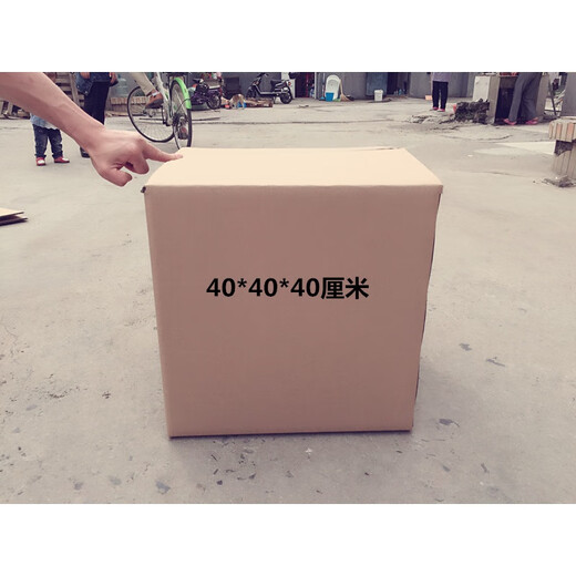 Square carton moving large packing carton wholesale five-layer storage carton custom carton customization 20*20*20 no buckle hand
