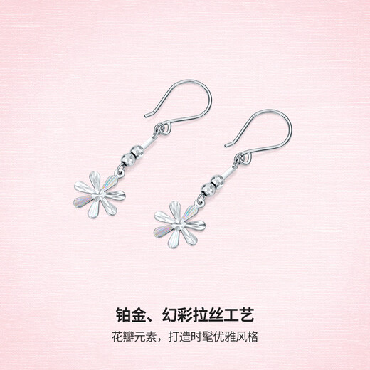 Saturday Fu PT950 platinum earrings small flower earrings PT095242 pair, about 1.6g, birthday gift