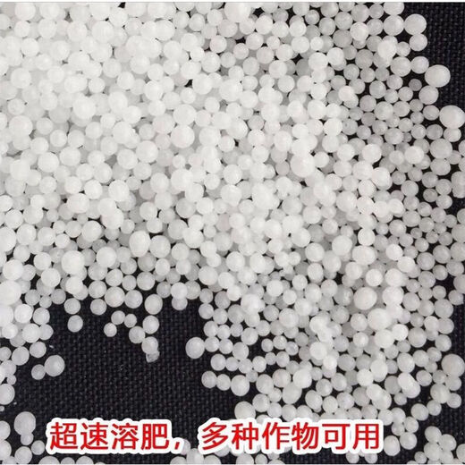 Universal urea nitrogen fertilizer for flower and vegetable fertilizers, organic fertilizers, nitrogen, phosphorus and potassium fertilizers, granular chemical fertilizers for vegetables and fruits, high-efficiency urea (instant) 50Jin, Jin is equal to 0.5kg