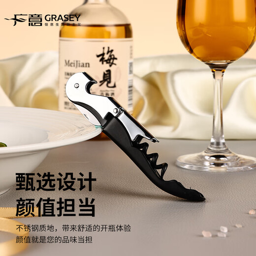 Guangyi Haima knife bottle opener wine red wine beer carbon steel wine knife bottle opener multi-function bottle opener GY8738