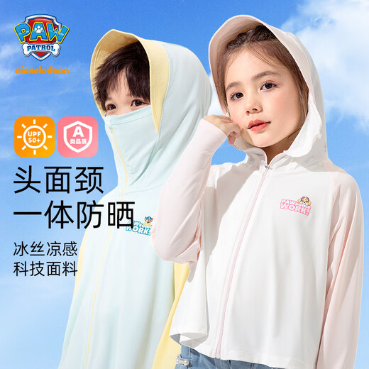 Wangwang team made great contributions to children's sun protection clothing, children's coat, cloak, skin clothing, outdoor sports sun protection clothing, pink and white 130cm