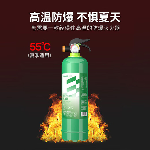 Yuanbang vehicle-mounted water-based fire extinguisher 980ml water-based fire extinguisher national fire protection 3C certified small water extinguisher 980ml