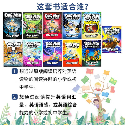 神探狗狗 Dog Man第十册进口原版全彩漫画桥梁书 （凯迪克大奖获奖作家生涯代表作品）小学生课外阅读故事 儿童英语启蒙绘本【6-9岁】
