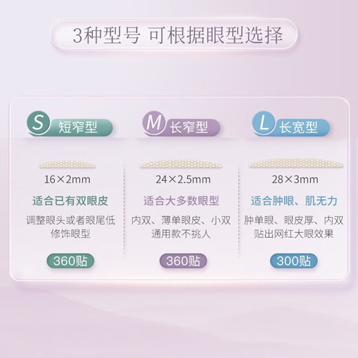 Title Xia double eyelid stickers, invisible, natural and traceless, single swollen eyelids, double special eye stickers for men and women, plain series, single-sided L type, 300 stickers, thick eyelid type, 1 box