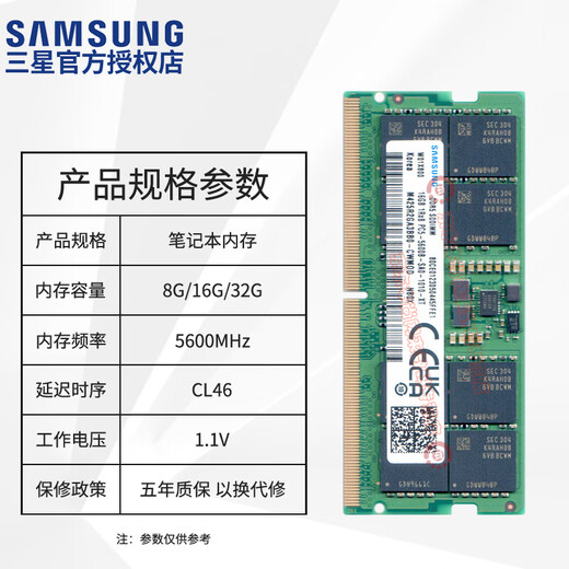 Samsung (SAMSUNG) original DDR5 4800 5600 6400 fifth generation notebook memory computer operation upgrade, suitable for ASUS Tianxuan HP Lenovo Y7000/Y9000, etc. DDR5 5600 notebook memory 16GB 1 single