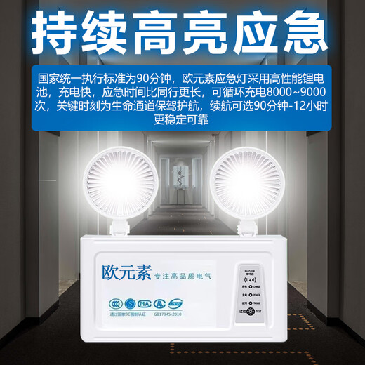 European element multifunctional fire emergency light LED safety exit sign emergency evacuation indicator light New national standard multifunctional safety exit emergency 90 minutes