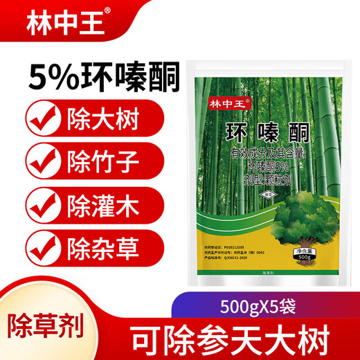 Linzhongwang 5% cyclozinone herbicide removes large shrub root rot agent, dead root agent, miscellaneous irrigation medicine, large pesticide pesticide copper cyclozinone