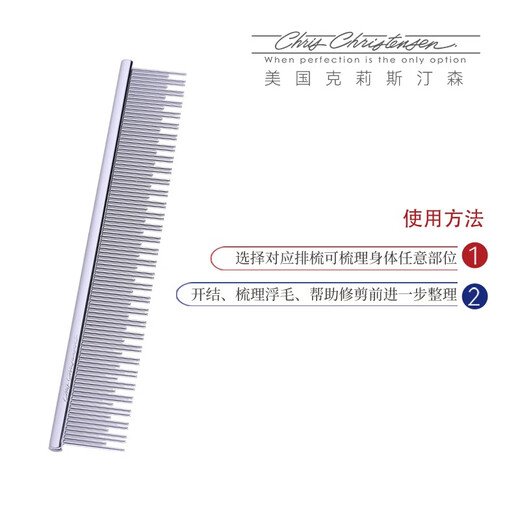 Chris Christensen imported from the United States pet comb, grooming cat hair comb, dog comb, knotted styling comb, floating hair 013 6-inch double-tooth comb for cats