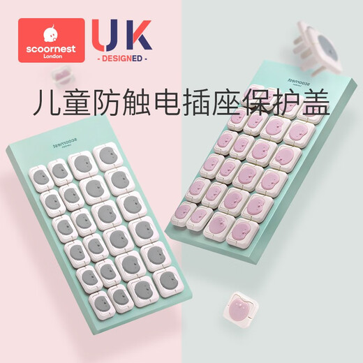 Kechao socket protective cover children's anti-electric shock baby plug hole protective cover switch plate jack safety plug V0 flame retardant insulation Yingfei powder-24 pieces