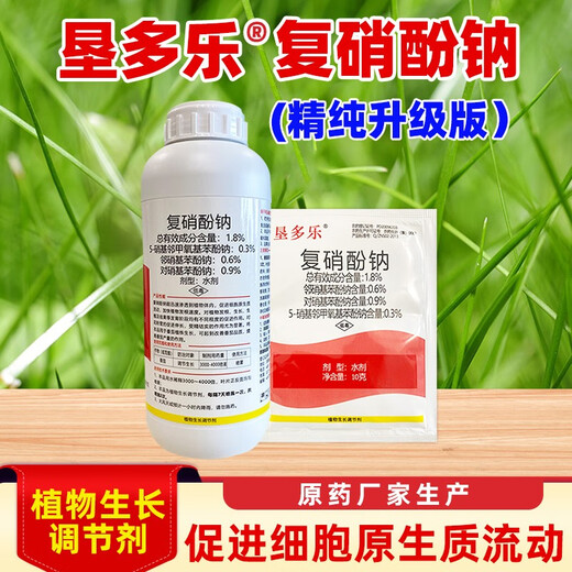 Tubaobao Kendurofu Sodium Nitrophenolate Plant Growth Regulator Flower and Fruit Coloring Promotes Roots and Flowers and Fruits Vegetables and Flowers 1000g Kendurofu Sodium Nitrophenolate*1 Bottle