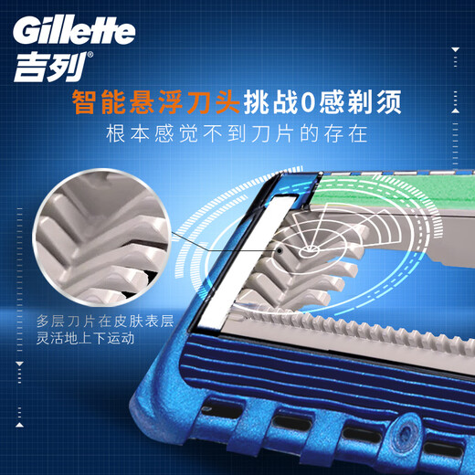 Gillette manual razor Feng Yin Zhishun manual razor 5-layer blade 1 blade holder 1 blade 1 battery non-Geely