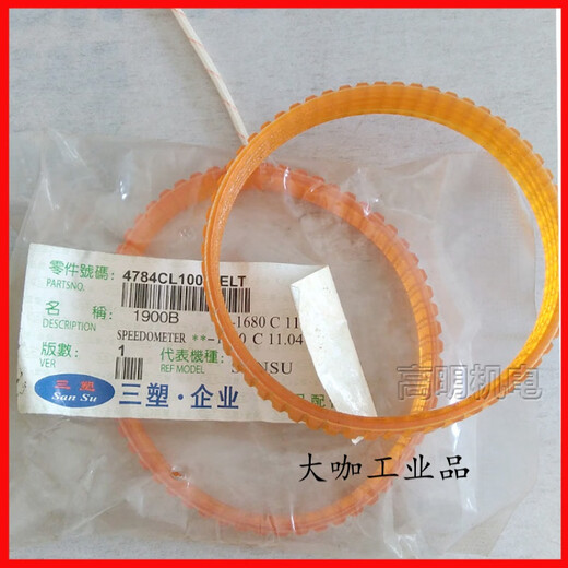 82/90 electric planer belt synchronous belt power tool electric planer belt portable plane belt transmission belt electric planer belt yellow 3 models 1 each other