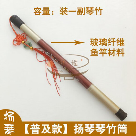 Huangshi Yangqin Bambusrohr Fiberglas Klavier Bambusrohrhülle Massivholz Sandelholz Anti-Acise Bambus Gelenkfarbe Yangqin Bambusrohr kann mit einem blauen und weißen Porzellanmuster Klavier Bambusrohr installiert werden