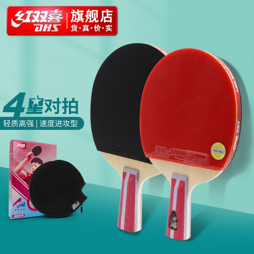红双喜乒乓球拍2只对拍 H4四星级纯木双拍两只套装 速度进阶型 H4006直拍短柄×2只（双面反胶）