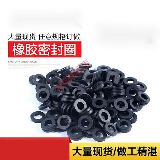 Yue Changsheng screw waterproof gasket rubber flat gasket oil-resistant shock-absorbing sealing ring gasket M2/M3/M4/M5/M6/M8/M10 10*20*2mm 100 pieces